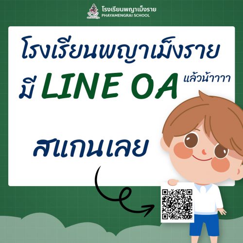 line oa