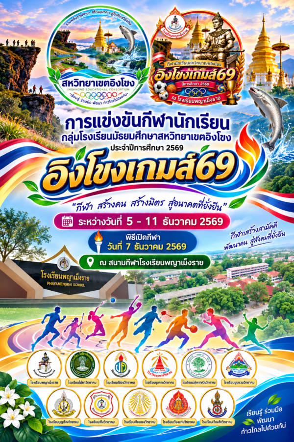 ChatGPT Image 7 ก.ย. 2569 12_28_56