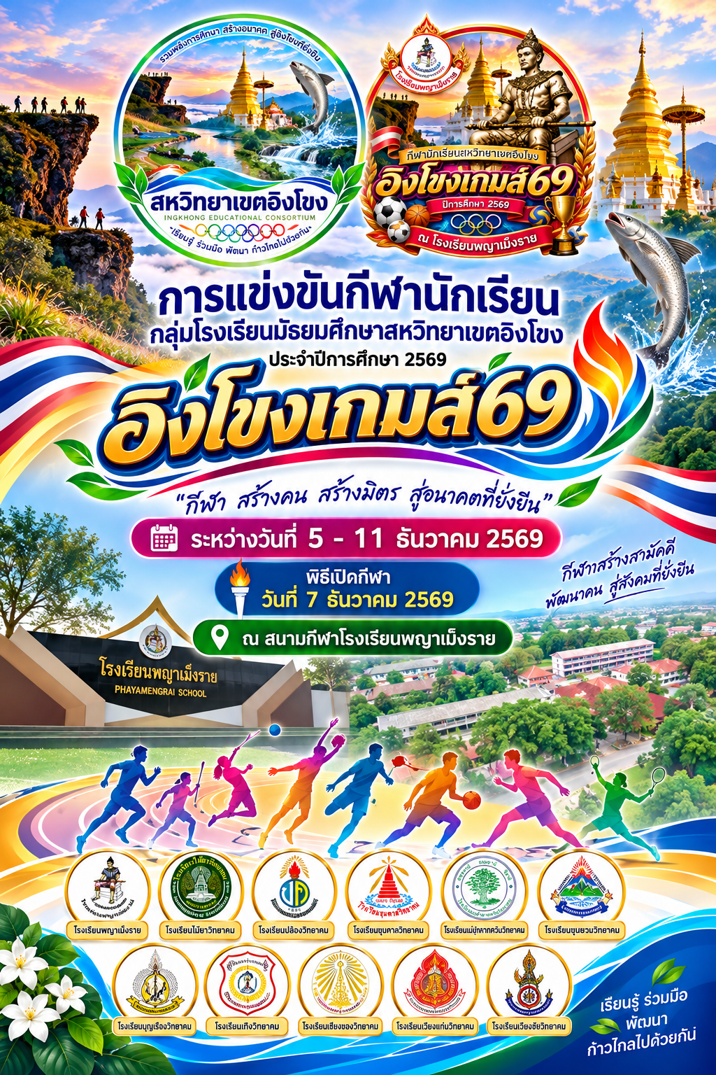 ChatGPT Image 7 ก.ย. 2569 12_28_56