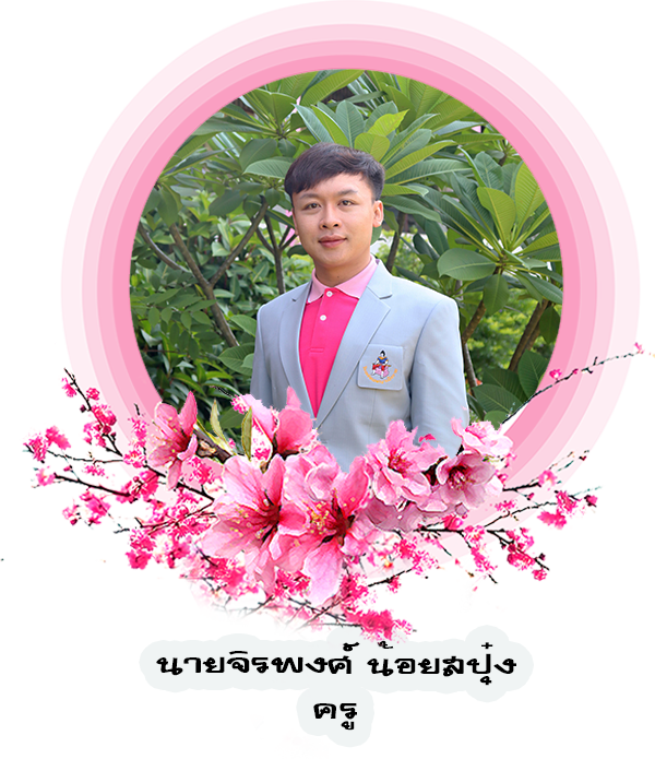 ก-จิรพงศ์1